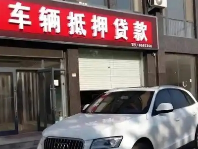芜湖县不押车贷款办理条件是什么？