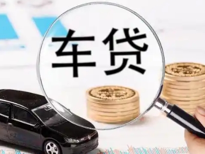 芜湖县车辆抵押贷款什么情况会被认定为是违规?